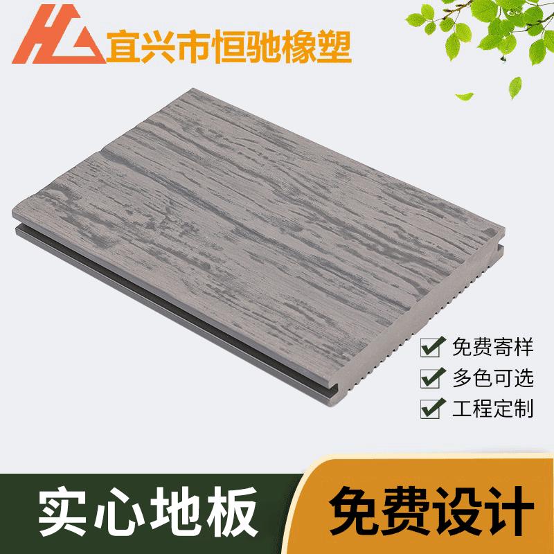 实心塑木地板在线生态木老木花纹公园栈道户外实心塑木地板压花