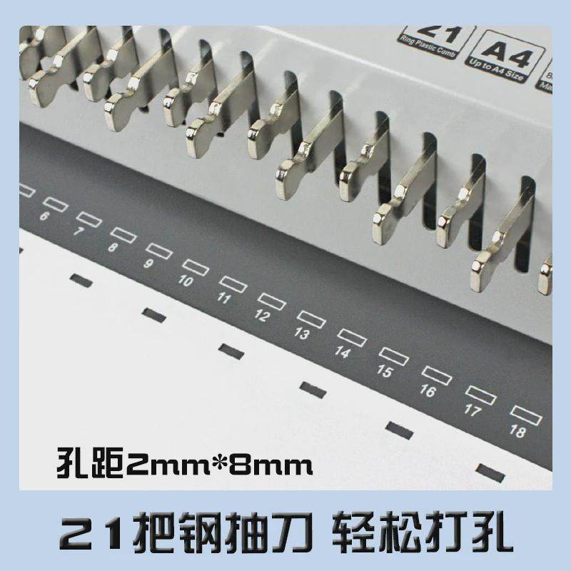 c18a胶圈装订机夹条打孔机梳式21孔文件打孔器10夹孔条机装订机