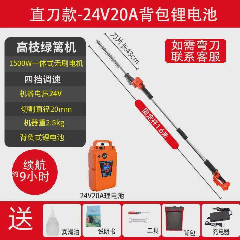 加长杆电动高枝绿篱机园林绿化苗木桂花修剪枝机伸缩杆高枝剪长柄
