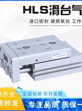 滑台客型亚德气缸hls/hlsl6/8/12/16/20/25-10/20/30/40/50/75ab