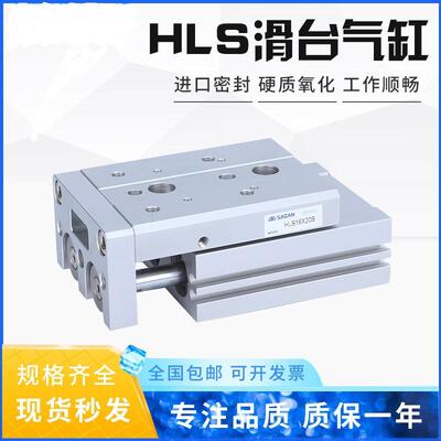 滑台客型亚德气缸hls/hlsl6/8/12/16/20/25-10/20/30/40/50/75ab