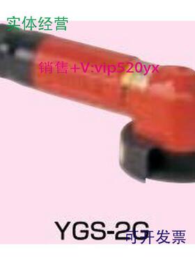 现货供应yutani油谷气动角磨机YGS-2GHG-65GSHG-65GSCHG-13NBHG-2