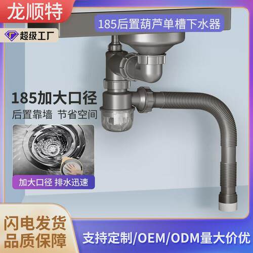 欧顺诺304厨房185mm大尺寸洗菜盆水槽下水器洗碗池耐高温防臭管