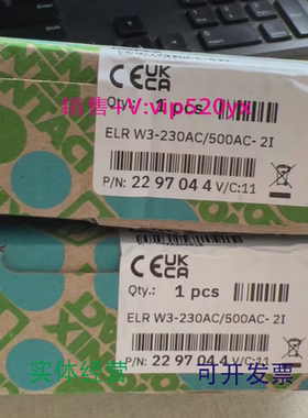 现货供应菲尼克斯ELRW3-230AC/500AC-2I混合型电机起动器2297044