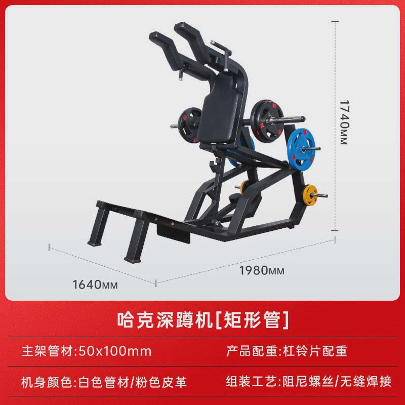 女子塑形器械哈克深蹲机商用健身房练臀提臀力量训练器材臀桥机架