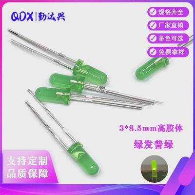 F3圆头绿发普绿长胶体8.5mm高胶体led插件发光二极管F3指示灯珠
