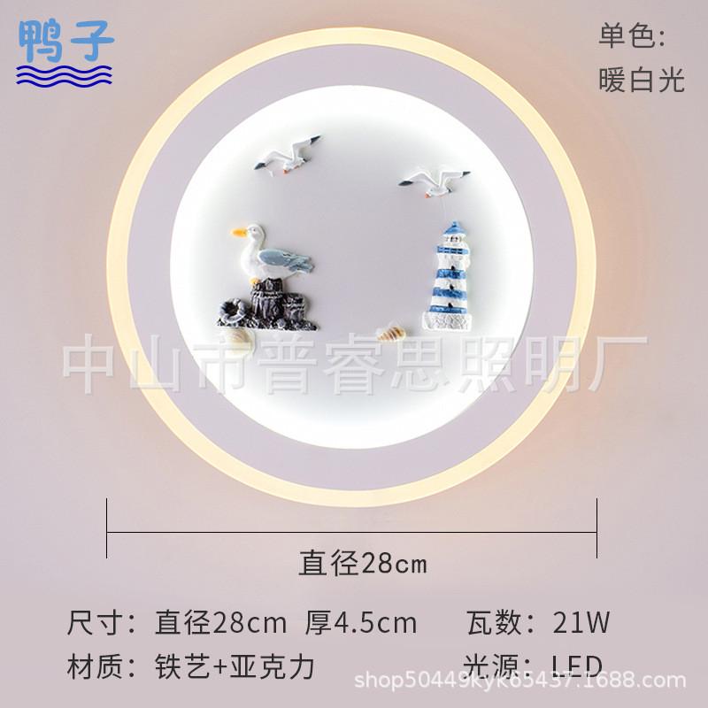 现代简约床头卧室地中海壁灯北欧创意客厅壁灯过道楼梯走廊遥控灯