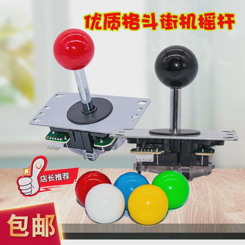 格斗摇杆拳皇97街机对打家用手柄街霸游戏机仿通用型月光宝盒摇杆