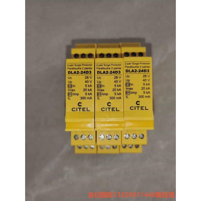 议价CITEL  西岱尔  DLA2—24D3  单价280元，