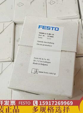 热销现货托festo电接口vaem-l1-s-m1-25573445费斯