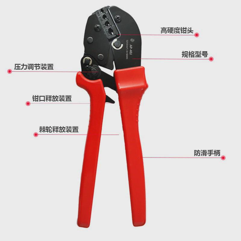 ap压手动钳多功能压线钳接接线绝缘端子压线钳多钳口互换棘轮式