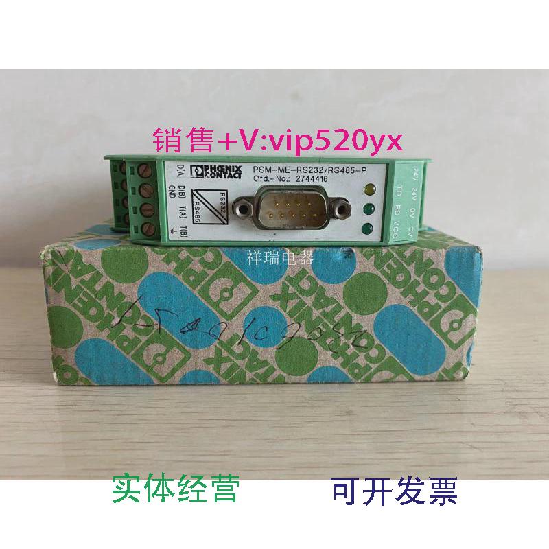 现货供应菲尼克斯接口转换模块PSM-ME-RS232/RS485-P2744416议价
