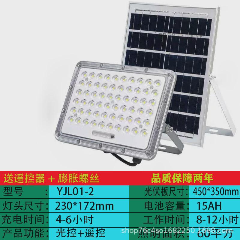 家用庭院灯天黑自动亮投光灯太阳能照明灯户外灯防水超亮感应路灯