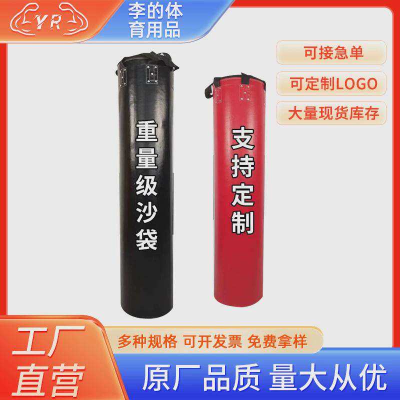 吊式拳击沙袋定制logopu沙包家用跆拳道专业散打搏击沙包拳击沙袋
