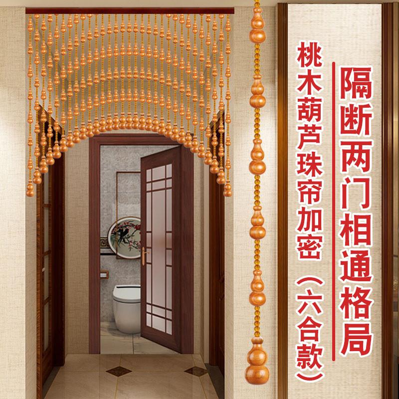 批发桃木葫芦门帘水晶珠帘入户门对卫生间卧室免打孔弧形玄关隔断