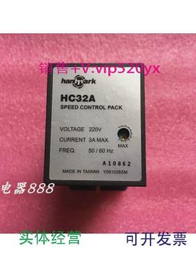 现货供应台湾HANMARK调速马达保护器交流马达控制器HC32AAC220V