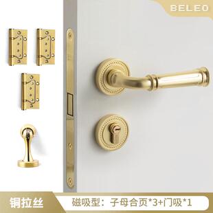 贝静音欧卧室磁吸雷轻奢法式奶油风门锁家用欧式房间木复古门把手