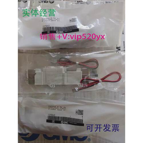 现货供应SMC电磁阀SY5320-5LZD-01