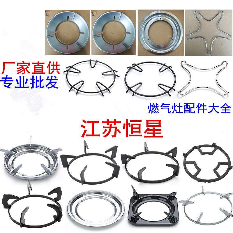 燃气灶液化灶天然气灶具配件支架炉架脚架奶锅架炉头防水盘防风罩