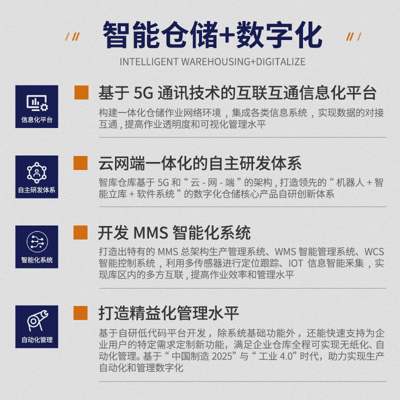 佛山设计箱式堆垛机库自动化智能仓储立体货架箱式堆垛机库