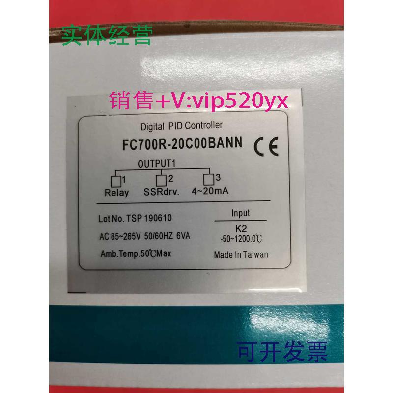 现货供应TAIEFC700R-20C00BANNFC700R-20C00BFY700台湾台仪温控器