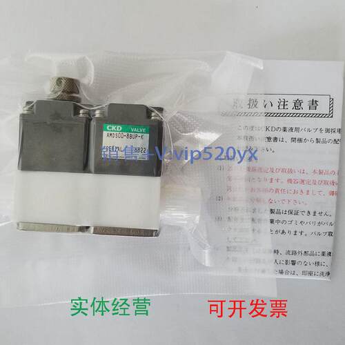 现货供应现货销售CKD药液阀AMDS00-8BUP-K