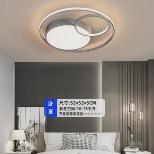 家用客厅现代简约吸顶灯灯北欧灰色房间卧室灯led阳台灯全屋套餐