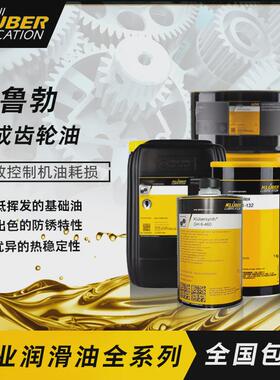 克鲁勃KLUBER SYNTHESO D 32/68/100/220/460/680EP合成齿轮油