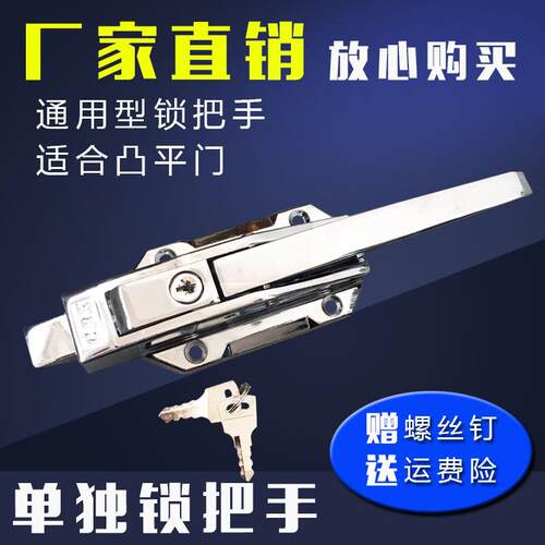 冷库门锁1178凸门把手锌合金不锈钢锁平门配件半埋安全门锁烘箱锁