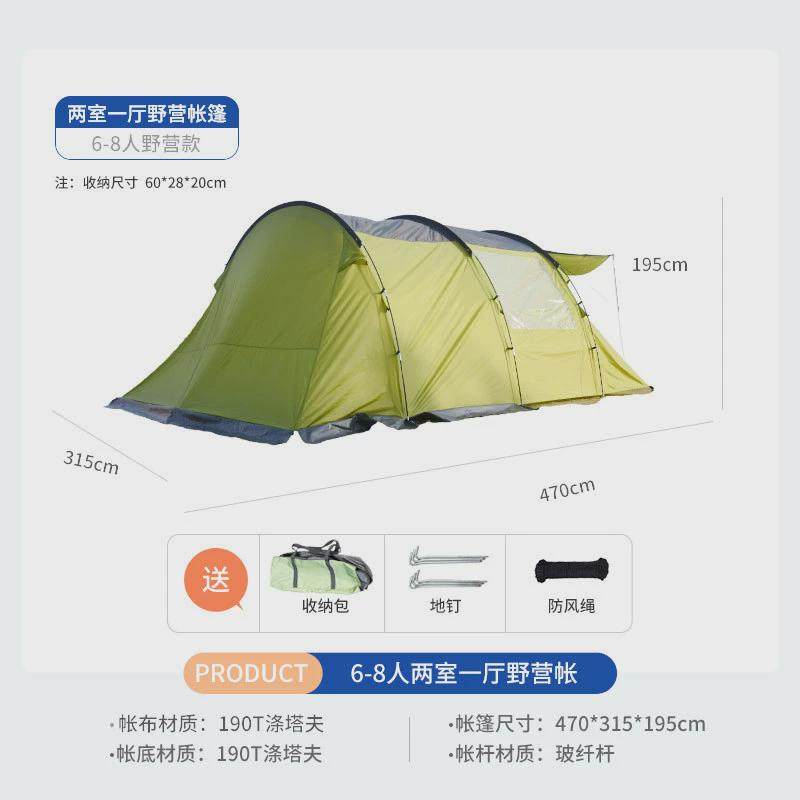 6-8人户外野营帐篷2室一厅自动家庭露营帐篷多人双层荒野拾光帐篷