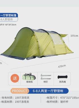 露营帐篷5-6人户外双层防雨野餐情侣帐篷登山休闲旅游多人野营帐