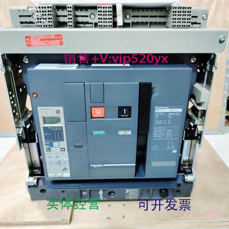 现货供应施耐德NW25H1NW25H1NW32H1NW40H13/D询