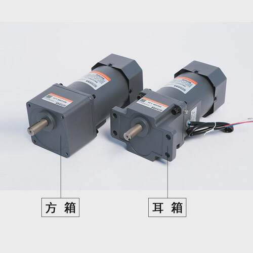 交流60w220v流水线调速电机多功能正反转90w250w单相齿轮减速电机