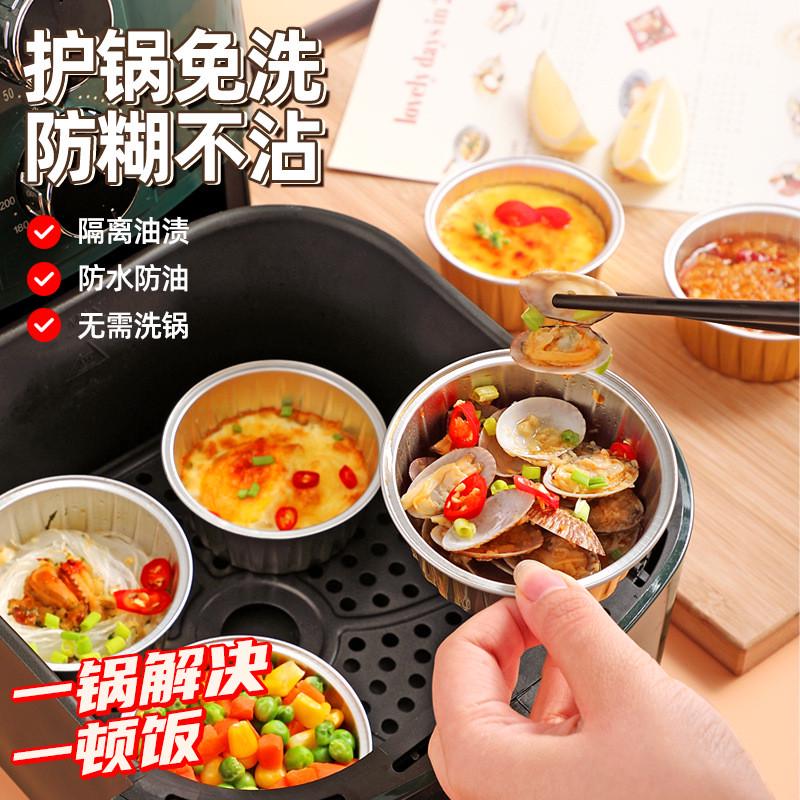 空气炸锅专用锡纸盒小号家用食品级烘焙烤箱铝箔盘蛋挞可重复使用