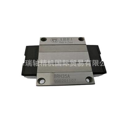 台湾轨直线运动滑块brh30bbrd15-ro机床导轨线abba