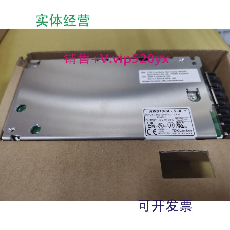 现货供应HWS100A-5/ATDK-LAMBDA5V20A全新现货