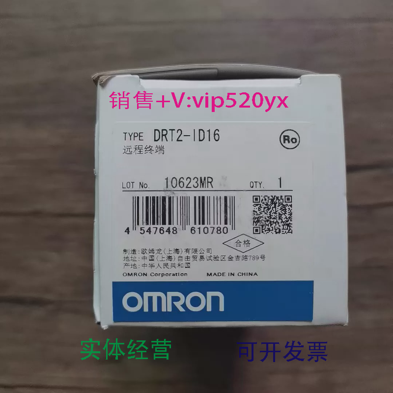 现货供应全新欧姆龙XWT-OD08/ID16/OD16DRT2-ID16/OD16/MD16现货