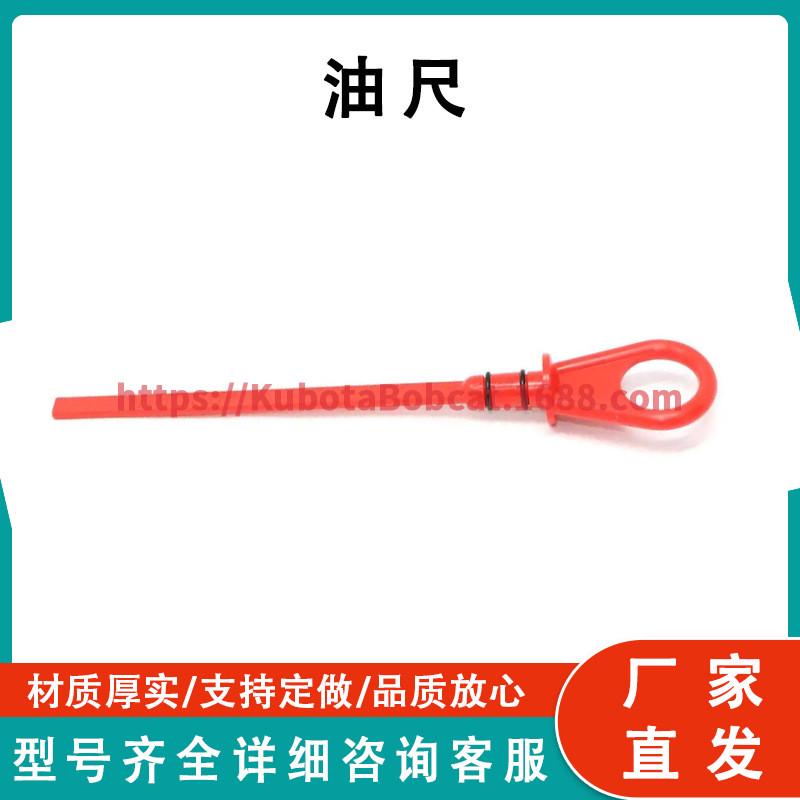 液压油箱油尺6577459适用于Bobcat653753773863864
