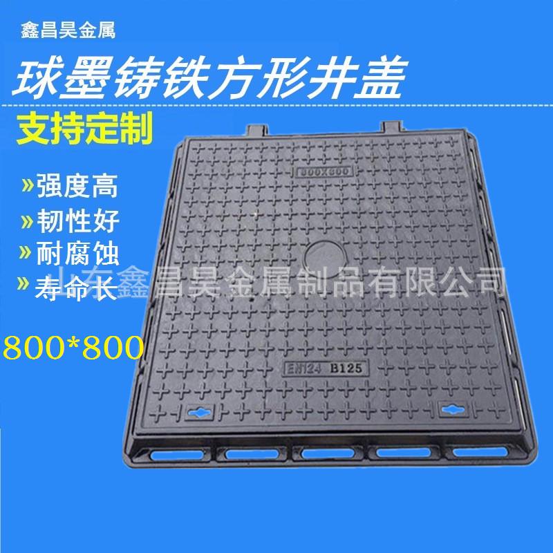 现货球墨铸铁方井盖厂家市政方形水热力电力表用铸铁检查井盖