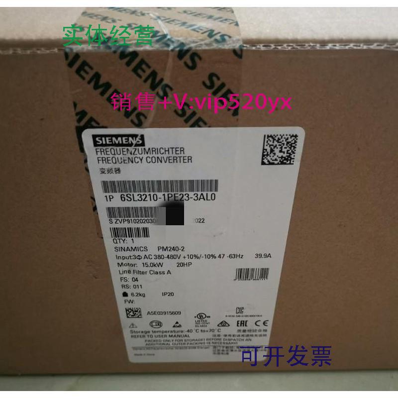 现货供应6SL3210-1PE23-3AL0西门子变频器全新未拆封