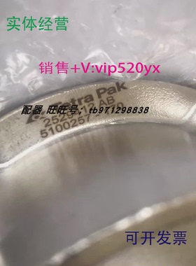 现货供应Tetrapak5100257-1702529412AB