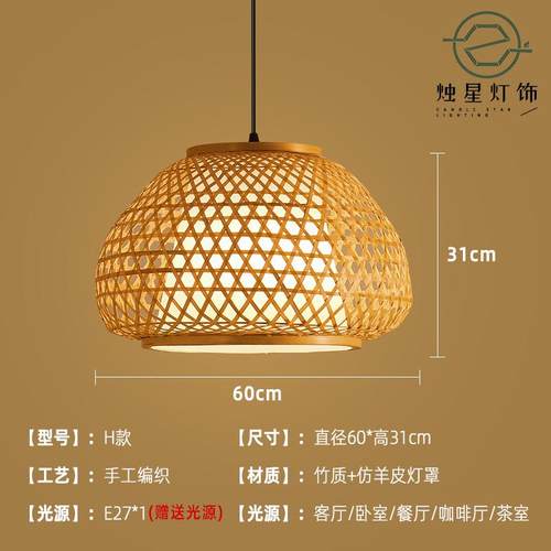 竹编吊灯竹艺禅意日式中式餐厅民宿茶室藤编灯笼复古创意艺术