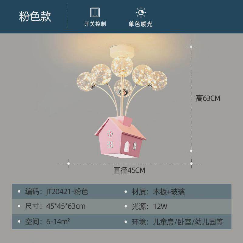 【】女孩房间灯卡通儿童吊灯小房子气球卧室灯粉色幼儿园创意
