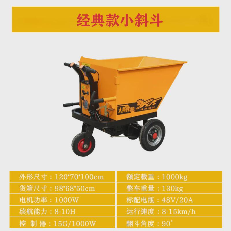 2.5厚经典小斜斗手推三轮车工地农村运输砂石散料电动工程小推车