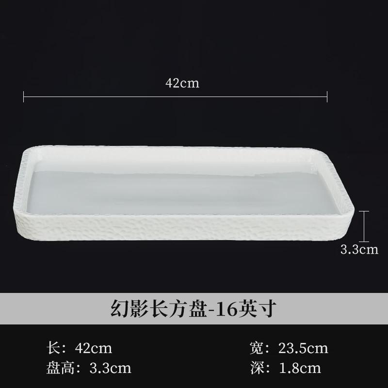 s588简约纯白色陶瓷长方盘饭店方形平底冷菜展示餐盘凉菜摆盘茶杯