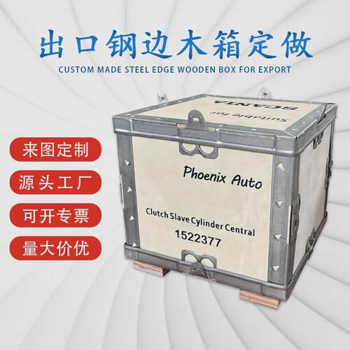 免熏蒸胶合夹板模具木箱机械设备物流打包出口木质包装箱周转木箱