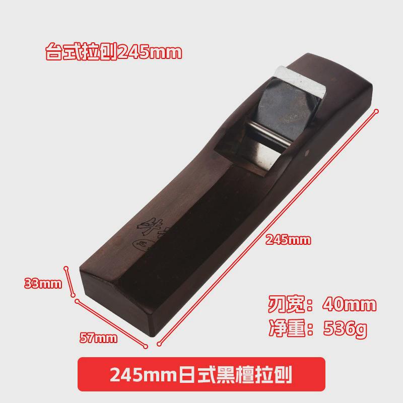 牛规流线型拉刨木工刨手工diy刨平工具平整匠作短刨黑檀木日式