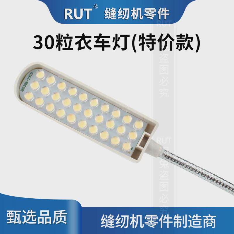 10粒20 30粒衣车灯照明灯LED磁铁电动缝纫机灯工作灯平车灯