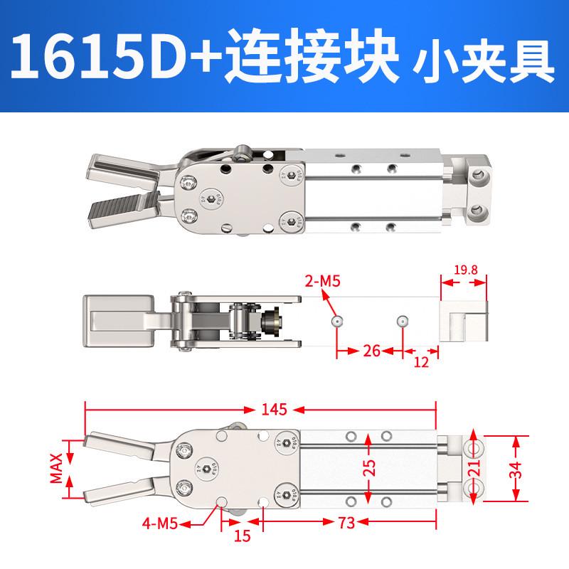 水口夹注塑机械手夹具配件气动小型手指气缸单双动1615宽型2015dl