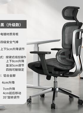 铭祖人体工学椅M2电竞椅护腰办公座椅电脑椅子家用靠背可躺老板椅